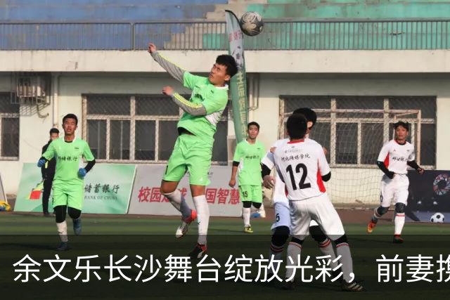 余文乐长沙舞台绽放光彩，前妻携儿女共同见证温情时刻
